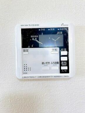 「ＬＤＫ」リビングから追い炊きが可能でございます。