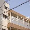 共有部分