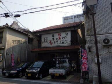 居酒屋笑庵