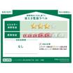 省エネ