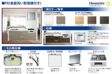 システムキッチン