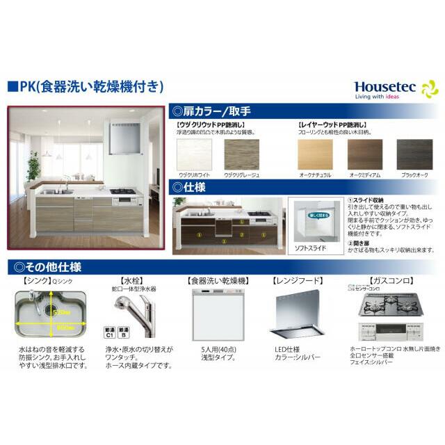 システムキッチン