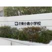 小学校