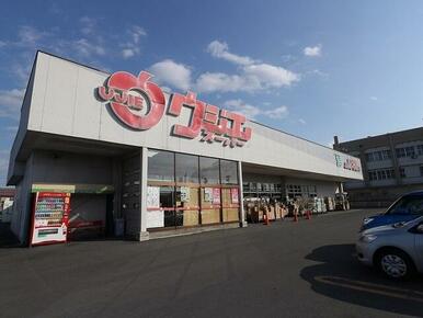 ウジエスーパー中新田店