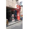 飲食店