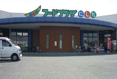 フードプラザにしだ日置店