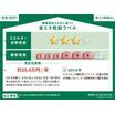 省エネ