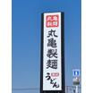 飲食店