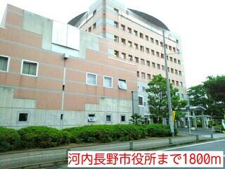 河内長野市役所