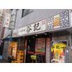 飲食店