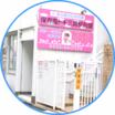 幼稚園、保育園