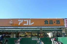 アコレ わらび塚越店