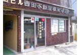 情報提供会社