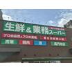 ショッピング施設