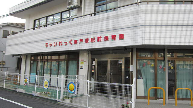 横浜市戸塚区 上柏尾町 東戸塚駅 1階 2k 横浜市戸塚区の貸アパートの物件情報 賃貸 アパート マンション 一戸建て 上大岡 の不動産 ハウスメイトショップ上大岡店 60fbf29ca17f8d243be49d6f