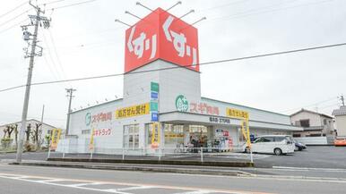 スギドラッグ篠木店