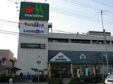 マルエツ蕨北町店