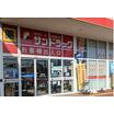 販売店