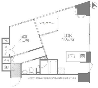 ※現況と間取りに相違がある場合は現況を優先します