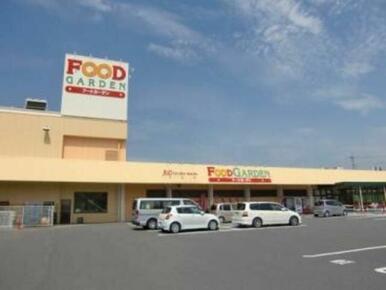 FOOD　GARDEN白鍬店