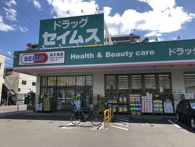 ドラッグセイムス仙台宮町店