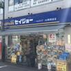 販売店