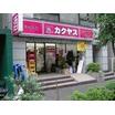 販売店