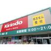 販売店