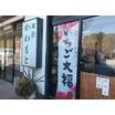 飲食店