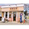 飲食店