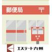 郵便局