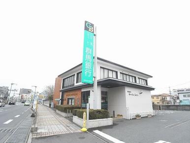 群馬銀行伊勢崎西支店