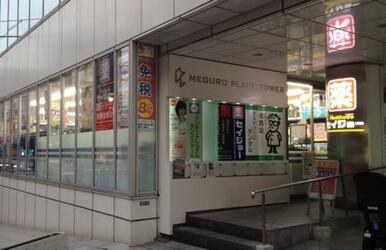 ココカラファイン目黒店