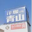 周辺環境
