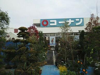 コーナン　草津店