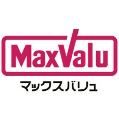 マックスバリュ厚別店