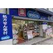 販売店