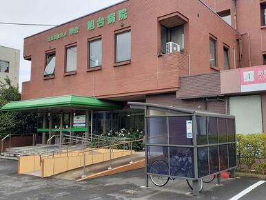 旭台病院