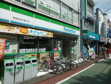 ファミリーマート世田谷日大通り店