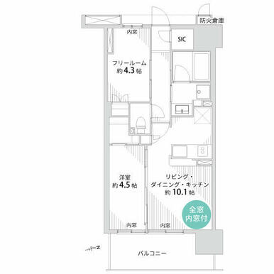 １ＬＤＫ　＋　フリールーム（納戸）　＋Ｗ＋ＳＩＣ＋防火倉庫