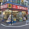 販売店