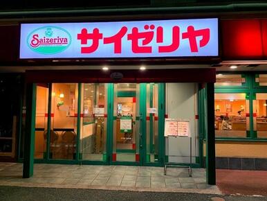 サイゼリヤさがみ野店