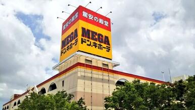 MEGAドン・キホーテ綾瀬店