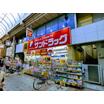 販売店