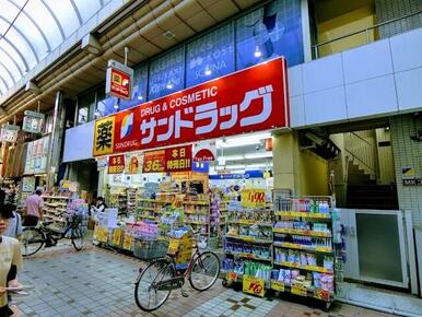 サンドラッグ武蔵小山店