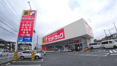 サンドラッグ籠原店