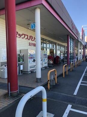 マックスバリュ太子南店