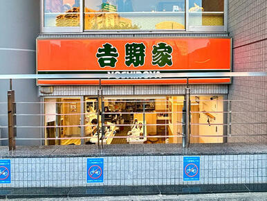 吉野家向ヶ丘駅前店