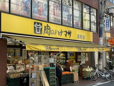 肉のハナマサ巣鴨店