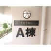 共有部分